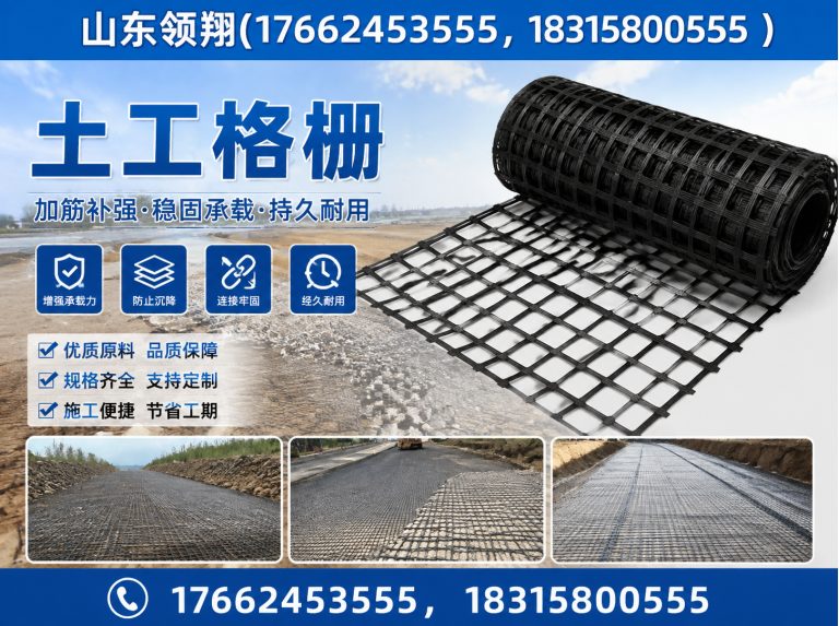 舟山防渗材料展示图